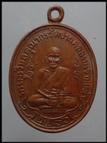 เหรียญย้อนหลวงปู่ศุข(2674) #1